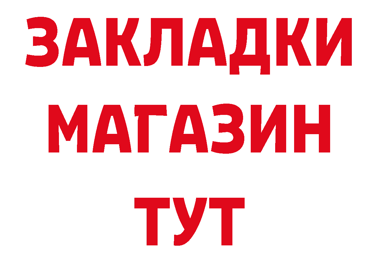 Как найти наркотики? дарк нет состав Саратов